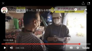 福島県沖地震により被害をうけられた皆様